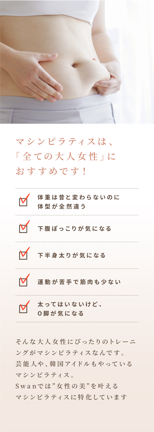 ピラティスは「全ての大人女性」におすすめです！