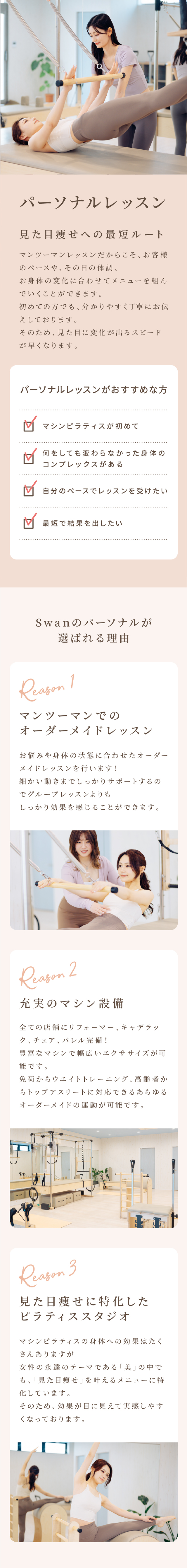 大人女性の見た目痩せを叶えるピラティス