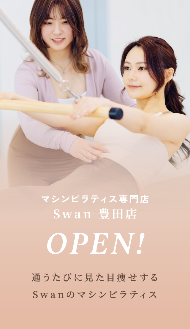 ピラティスは身体の変化をすぐに体感していただけます